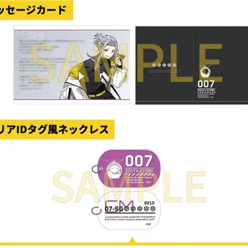 교부 소타 샤레마니 택 목걸이 & 메시지 카드 낭독극