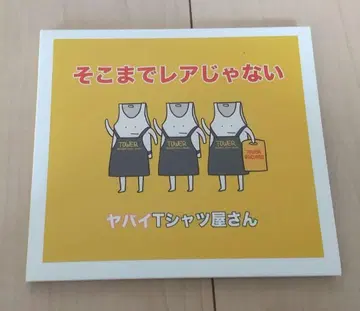 야바이T셔츠 거기까지 레어하지 않은 타워 레코드 한정판 881장 한정