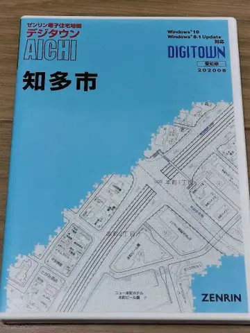 젠린 데지타운 지타시 2020년 8월판