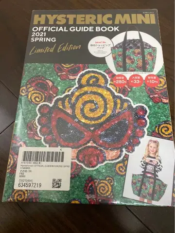 히스테릭 미니 쇼핑백 무크북