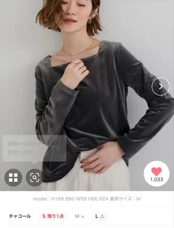 유어스 스퀘어넥 벨로아 풀오버