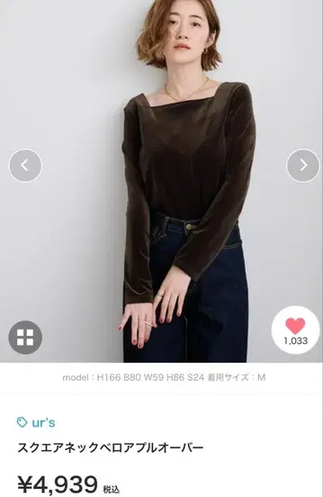 유어스 스퀘어넥 벨로아 풀오버