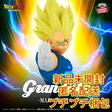 드래곤볼Z Grandista 마인 베지터