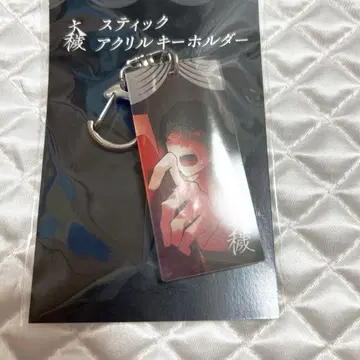 대죄 아크릴 키링 Gratte 시오도메