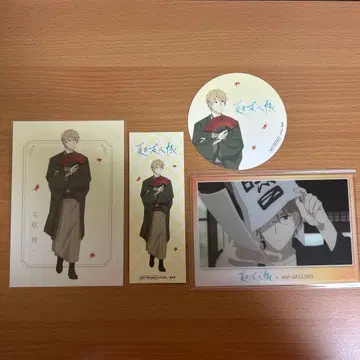 나츠메 우인장 and GALLERY 나토리 슈이치 묶음 판매