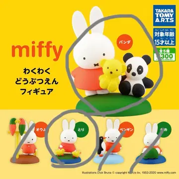 미피 신나는 동물원 피규어 2종