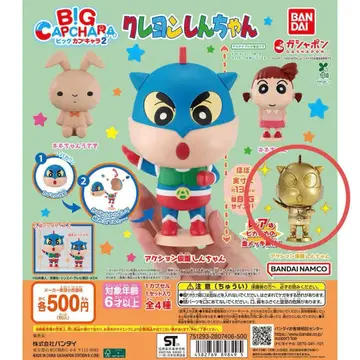 [레어] 짱구는 못말려(크레용 신짱) 빅 캡슐 캐릭터 골드 짱구