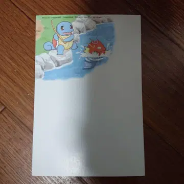 꼬부기 우편 엽서