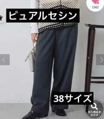 퓨어세신 와이드 팬츠 (가을 겨울용) / 38 사이즈