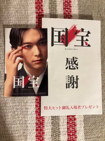 국보 입장객 특전 스티커 요시자와 료