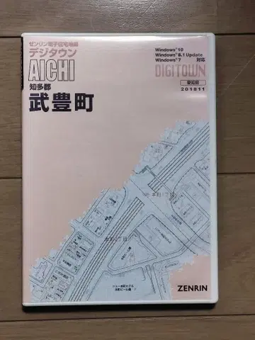 젠린 데지타운 다케토요초 2018년 11월판