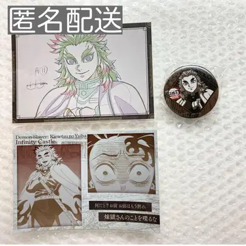 귀멸의 칼날 럭키 드로우 나눔 엽서 렌고쿠 쿄쥬로 다이닝