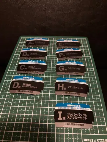 제일복권 드래곤볼 반권