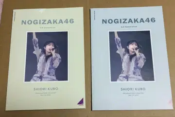 노기자카46 쿠보 시오리 졸업 콘서트 팜플렛 Day1 Day2 세트