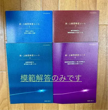 [ 신 상급 관리자 코스 전 5단위 우수 수료 가능 ] 모범 답안만