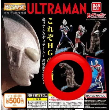 울트라맨 공포의 괴수 마경편 데트