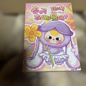 Baby Shiro 봉제 인형