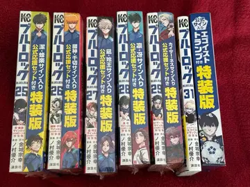 블루 록 특장판 25 26 27 28 29 31 응원 세트 카드놀이