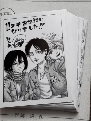 진격의 거인 11주년 기념 코믹스