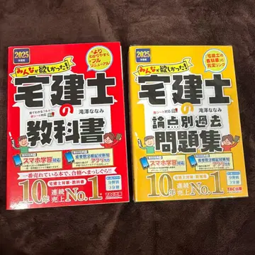 모두가 원했던! 부동산 실무사 교과서 기출문제집 세트