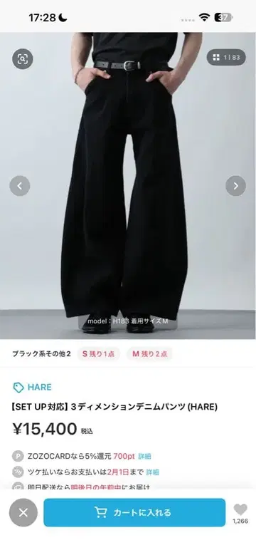 HARE 3디멘션 데님 팬츠 S