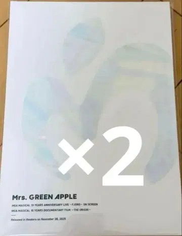 미세스 그린애플 영화 팜플렛 2종 세트
