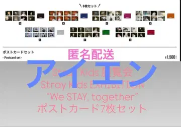 Stray Kids 엽서 세트 7장 전시회 스키즈
