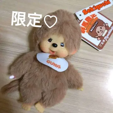 몬치치 군마 한정판 야키만주 지역 한정 키링 테라오 세키구치