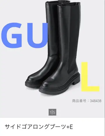 GU 사이드 고어 롱 부츠 L 지유