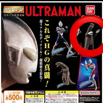 BANDAI 울트라맨 공포의 괴수 마경편 사드라