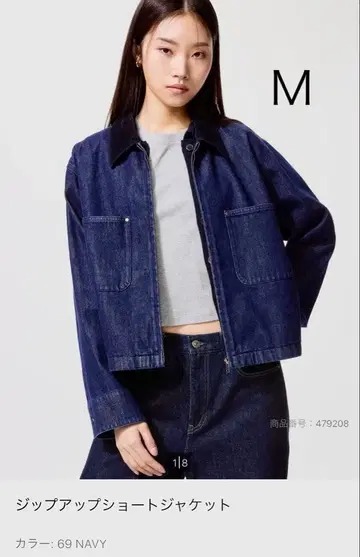 UNIQLO 집업 숏 자켓 네이비 M 사이즈
