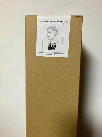 THE FIRST SLAM DUNK B2 포스터 송태섭(미야기 료타)