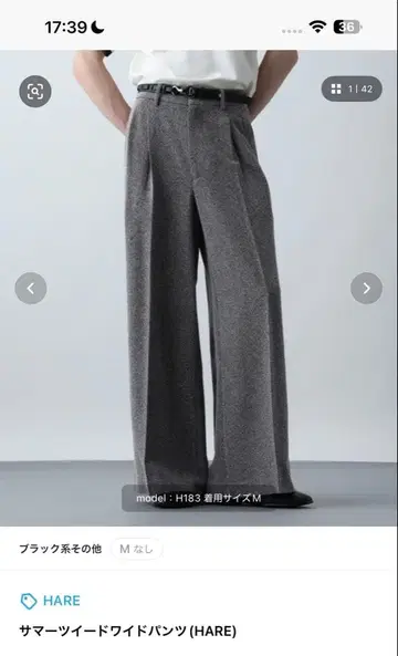 HARE 썸머 트위드 와이드 팬츠 M