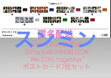 Stray Kids 엽서 7장 세트 전시회 스키즈