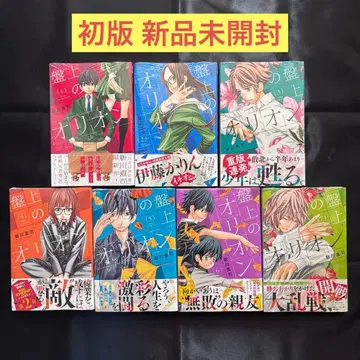 반상의 오리온 1~7권 초판 미개봉 새상품