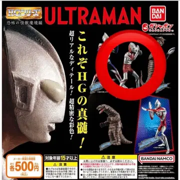 울트라맨 공포의 괴수 마경편 울트라맨