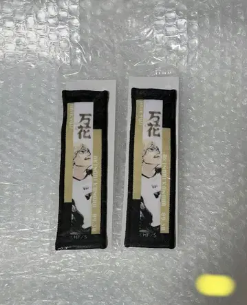 하이큐!! 코노하 타월 스트랩 키링