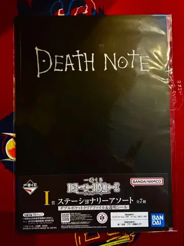 데스노트 제일복권 I상 클리어 파일 더블 포켓 클리어 파일