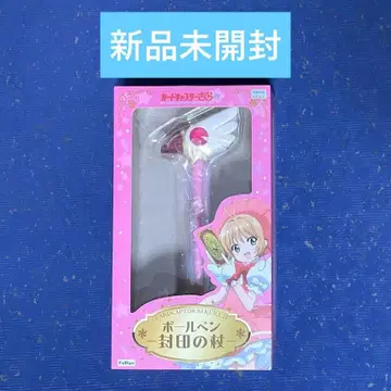 [ 미개봉 새상품 ] 카드캡터 사쿠라 볼펜 봉인의 지팡이