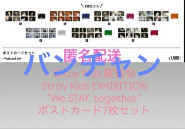 스키즈 straykids 엽서