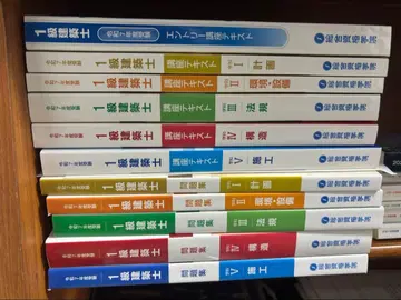 1급 건축사 텍스트, 문제집, 토레토레 종합 자격요건 레이와 7년도