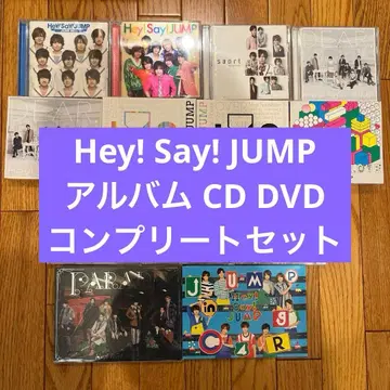 Hey! Say! JUMP 앨범 CD DVD 묶음 판매 초회 보통