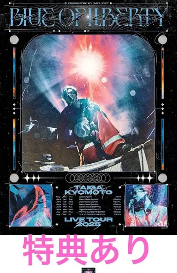 쿄모토 타이 가 DVD 초회판