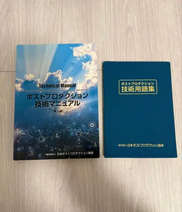 포스트 프로덕션 기술 매뉴얼 제7판