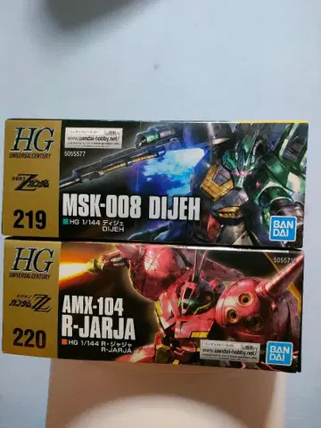 HG 디제&HG R 자자 2종 세트