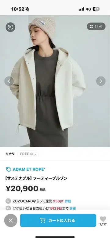 ADAM ET ROPE 아이보리 후디 블루종