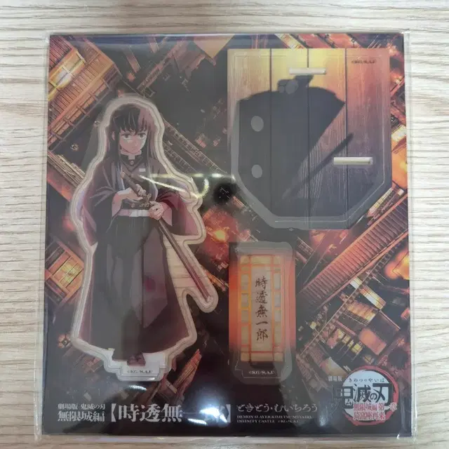 귀멸의 칼날 무한성 아크릴 스탠드 무이치로