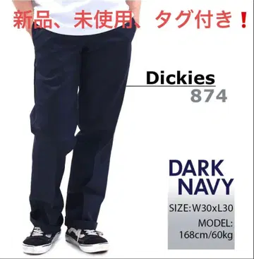 Dickies 874 다크 네이비 W30xL30