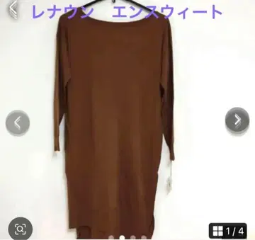 미사용 새상품 에스 스위트 루미에르 니트 원피스 or 튜닉 반값 이하