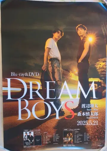 DREAM BOYS 포스터